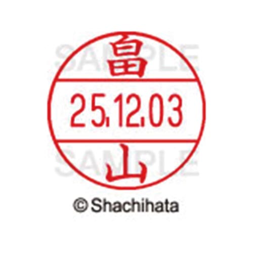 データーネームEX12号 マスター部 既製 畠山