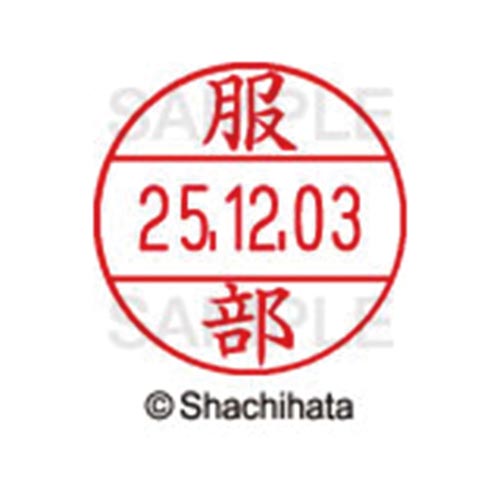 データーネームEX12号 マスター部 既製 服部