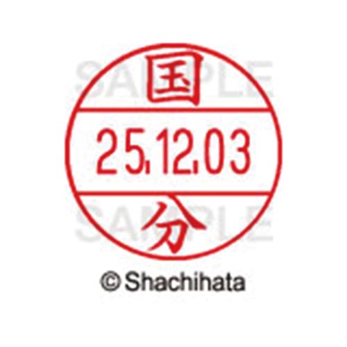 データーネームEX12号 マスター部 既製 国分