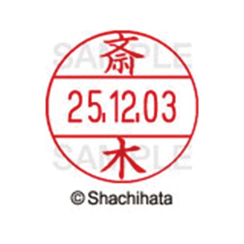 データーネームEX12号 マスター部 既製 斎木