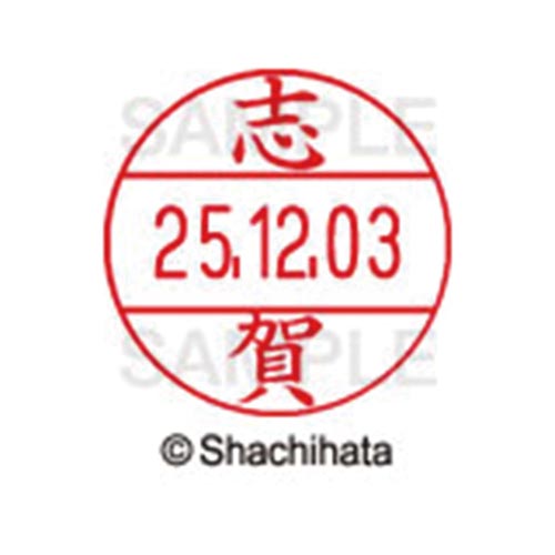 データーネームEX12号 マスター部 既製 志賀