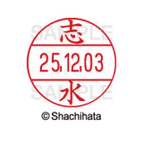 データーネームEX12号 マスター部 既製 志水