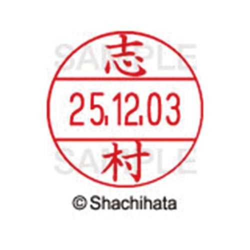 データーネームEX12号 マスター部 既製 志村