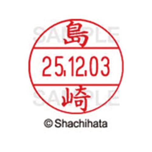 データーネームEX12号 マスター部 既製 島崎