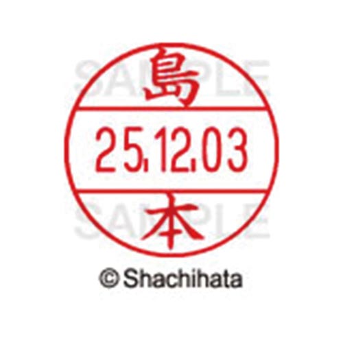 データーネームEX12号 マスター部 既製 島本