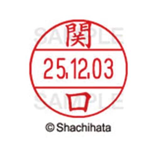 データーネームEX12号 マスター部 既製 関口