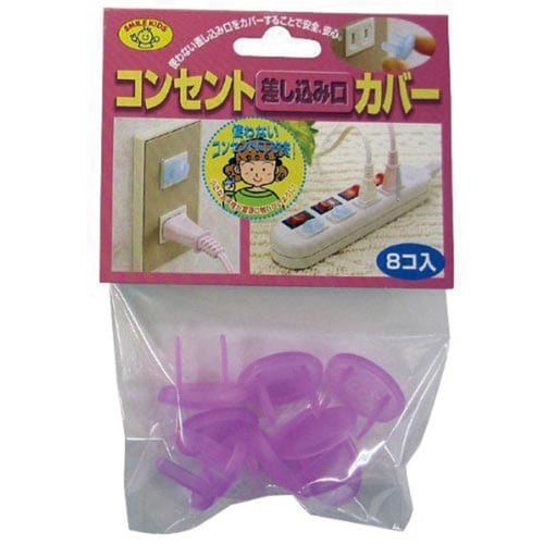 コンセント差し込み口カバー 8個入り パープル