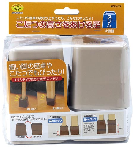 こたつの高さをあげる足スリム 4個入 ベージュ