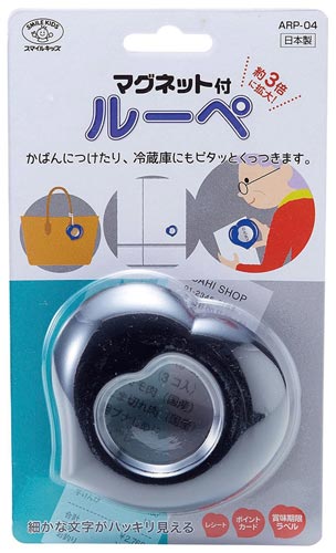 マグネット付ルーペ ブラック