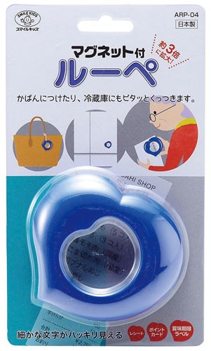 マグネット付ルーペ マリンブルー