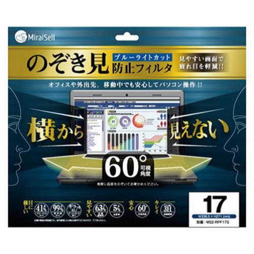 プライバシーフィルター 17型