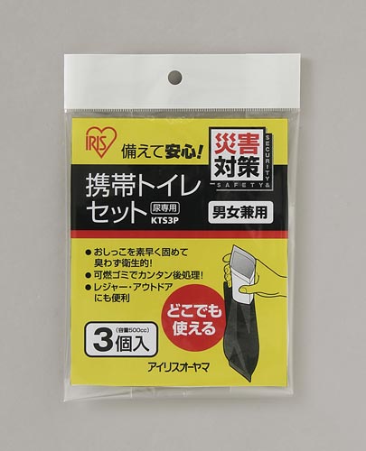 携帯トイレセット