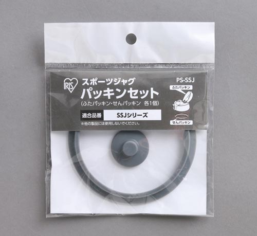スポーツジャグ パッキンセット グレー