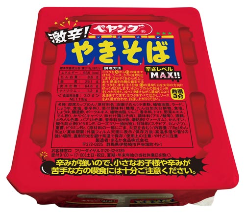 激辛やきそば 118g 18個