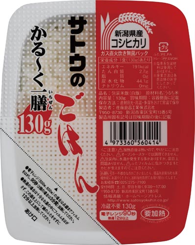 サトウ食品 サトウのごはん かるーく一膳コシヒカリ|カウネット