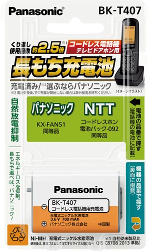コードレス電話用 充電池 BK−T407