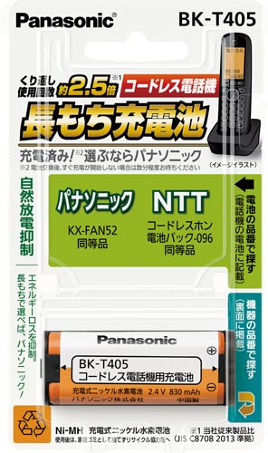 コードレス電話用 充電池 BK−T405