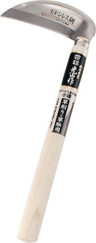 ステンレスモリブデン鋼小鎌 HTS−1040