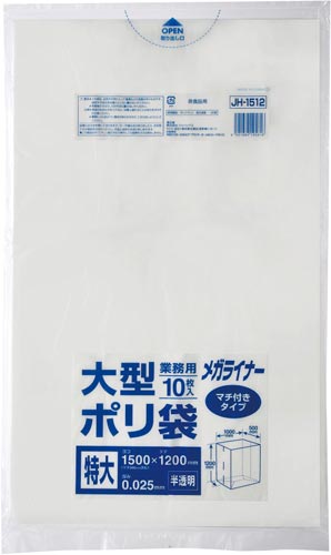 JH1512 大型ポリ袋 10枚