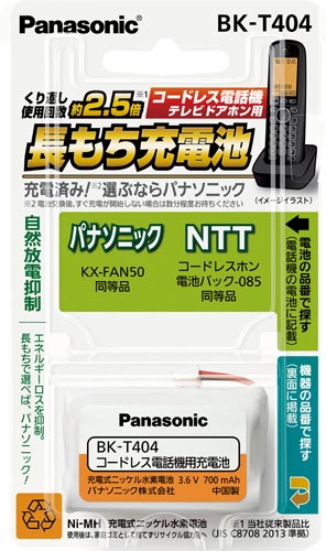 コードレス電話用 充電池 BK−T404