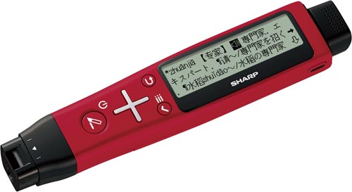 ペン型スキャナー辞書(中国モデル) BN−NZ2C