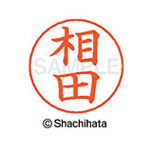 ネームペン用ネーム シルバー 既製 相田