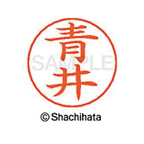 ネームペン用ネーム シルバー 既製 青井
