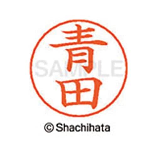 ネームペン用ネーム シルバー 既製 青田