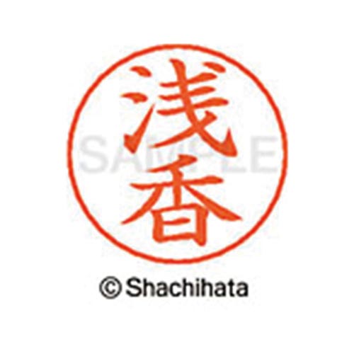 ネームペン用ネーム シルバー 既製 浅香