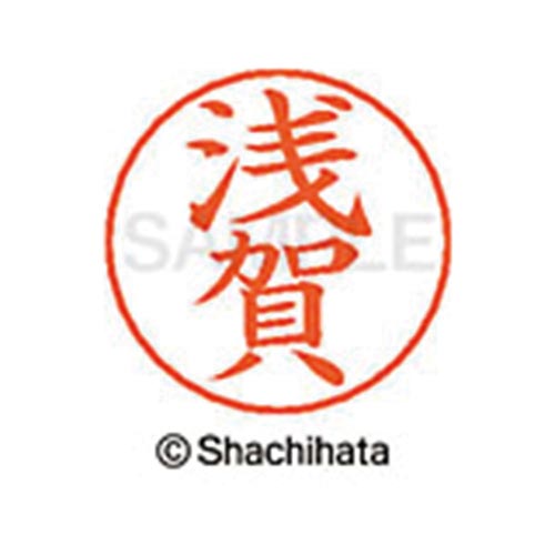 ネームペン用ネーム シルバー 既製 浅賀