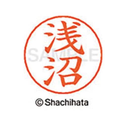 ネームペン用ネーム シルバー 既製 浅沼