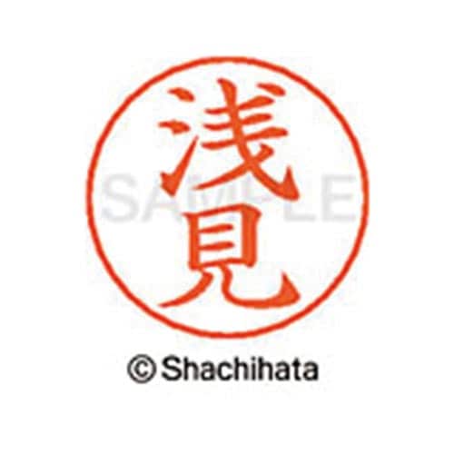 ネームペン用ネーム シルバー 既製 浅見