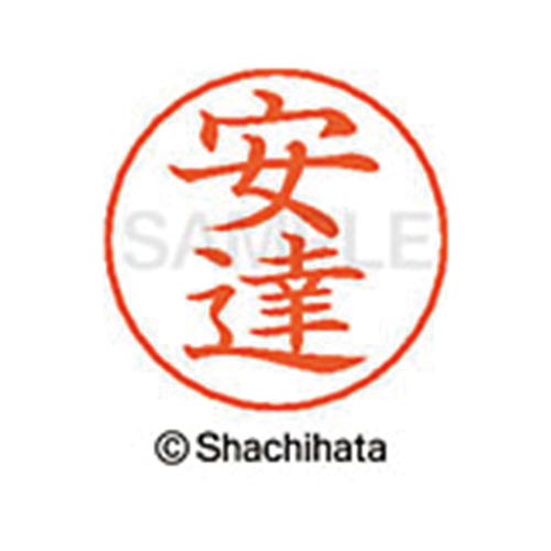 ネームペン用ネーム シルバー 既製 安達