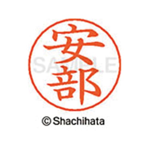 ネームペン用ネーム シルバー 既製 安部
