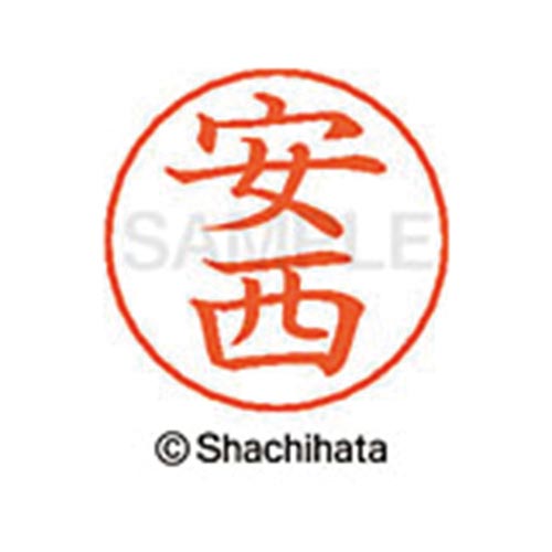 ネームペン用ネーム シルバー 既製 安西
