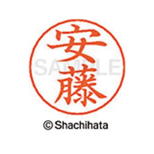 ネームペン用ネーム シルバー 既製 安藤