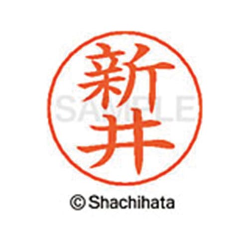 ネームペン用ネーム シルバー 既製 新井