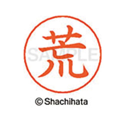ネームペン用ネーム シルバー 既製 荒