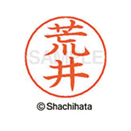 ネームペン用ネーム シルバー 既製 荒井