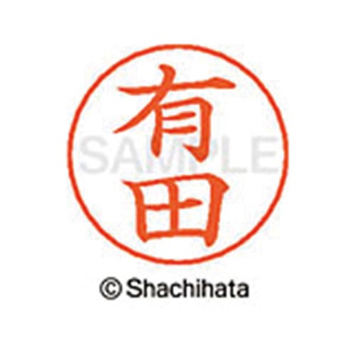 ネームペン用ネーム シルバー 既製 有田