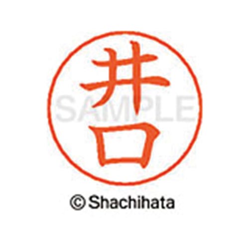 ネームペン用ネーム シルバー 既製 井口