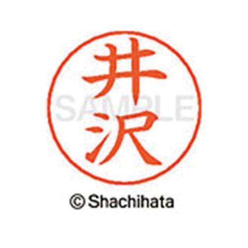 ネームペン用ネーム シルバー 既製 井沢