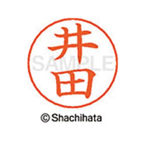 ネームペン用ネーム シルバー 既製 井田