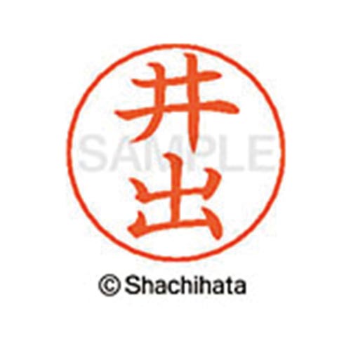 ネームペン用ネーム シルバー 既製 井出