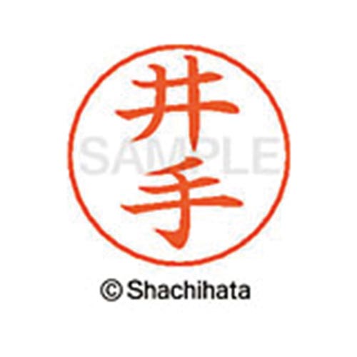 ネームペン用ネーム シルバー 既製 井手