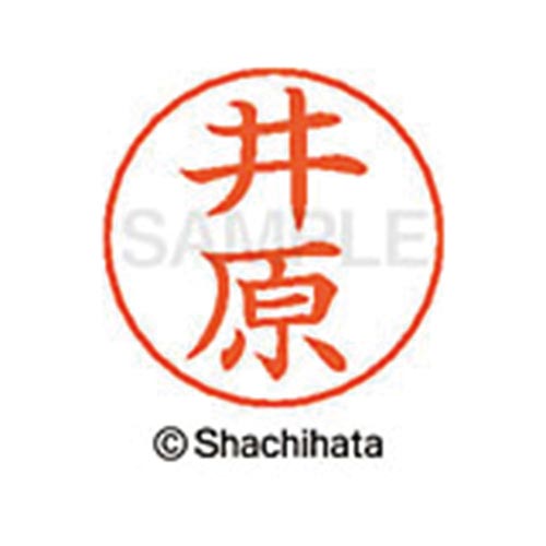 ネームペン用ネーム シルバー 既製 井原