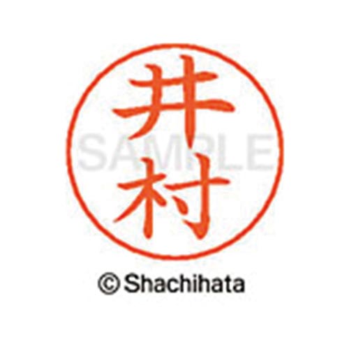 ネームペン用ネーム シルバー 既製 井村