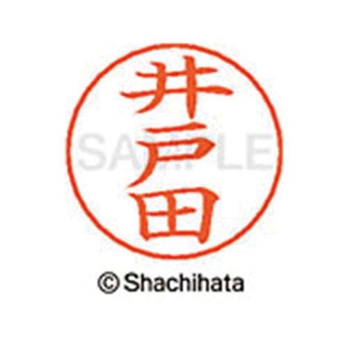 ネームペン用ネーム シルバー 既製 井戸田