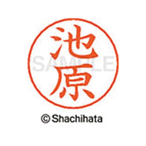ネームペン用ネーム シルバー 既製 池原