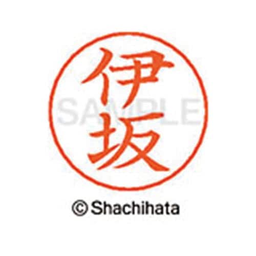 ネームペン用ネーム シルバー 既製 伊坂